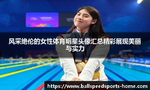 球速体育app
